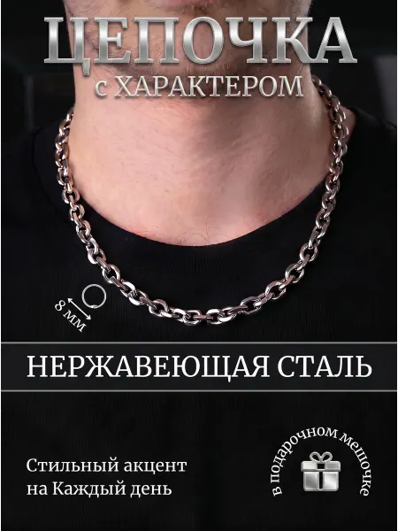 LaLumera Цепочка на шею бижутерия крупная якорная