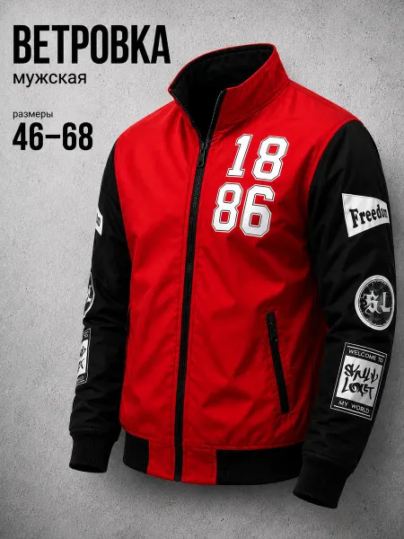 SKULL LOFT Ветровка мужская спортивная куртка бомбер олимпийка