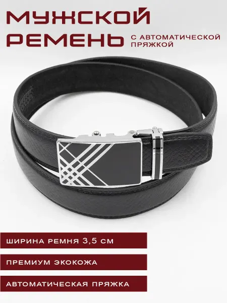 N-Style Ремень мужской автоматический с тиснением под кожу питона