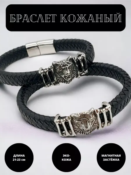POLLYJewelry Браслет кожаный на руку