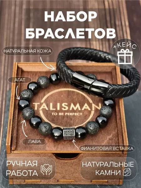 TALISMAN. Браслет мужской с натуральными камнями