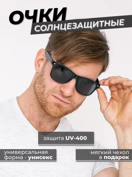 WALLEBALL Очки солнцезащитные вайфареры
