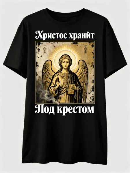 Футболка с изображением ангела в православном стиле, надпись