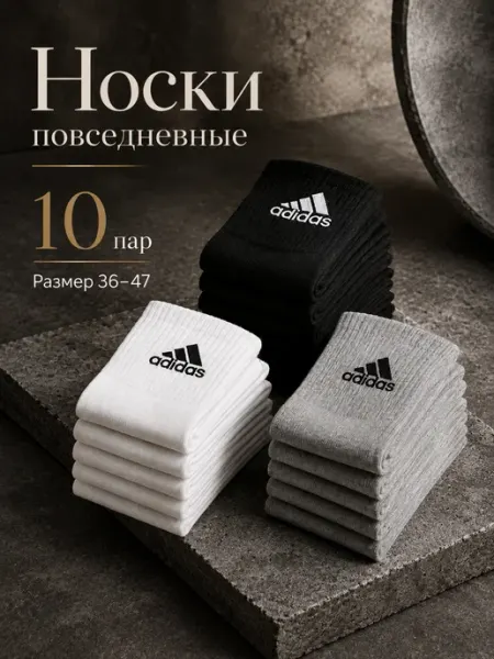 Носки высокие летние бесшовные