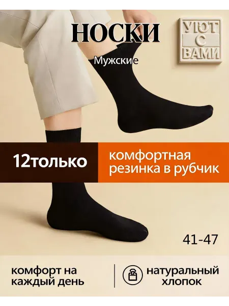 Всесезонный набор носков в подарочной коробке стильный выбо