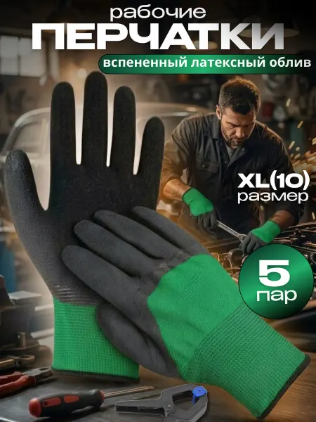 СтройМэн Перчатки рабочие с двойным латексным обливом