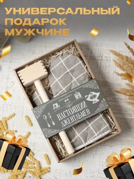 Сима-Ленд & Доляна Подарочный набор мужчине прихватка молоток