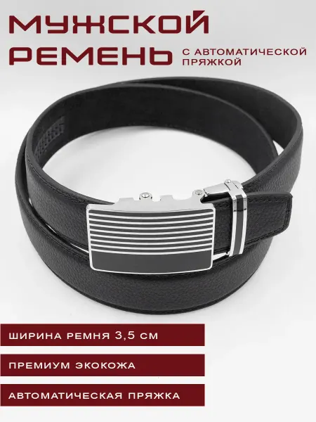 N-Style Ремень мужской автоматический