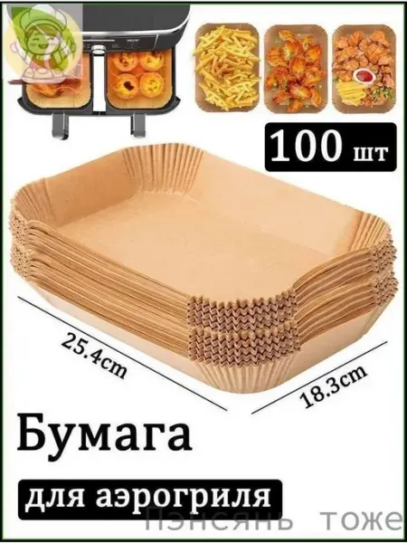 Бумага пищевая 0.254м х 18.3 см 10 мкм 100 шт