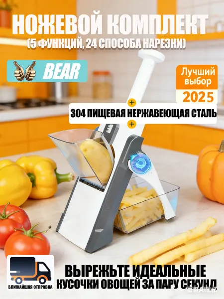Овощерезка ручная с контейнером 16 в 1