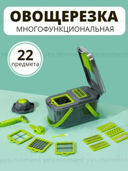 Время покупок Многофункциональная ручная овощерезка 22 в 1, мультислайсер