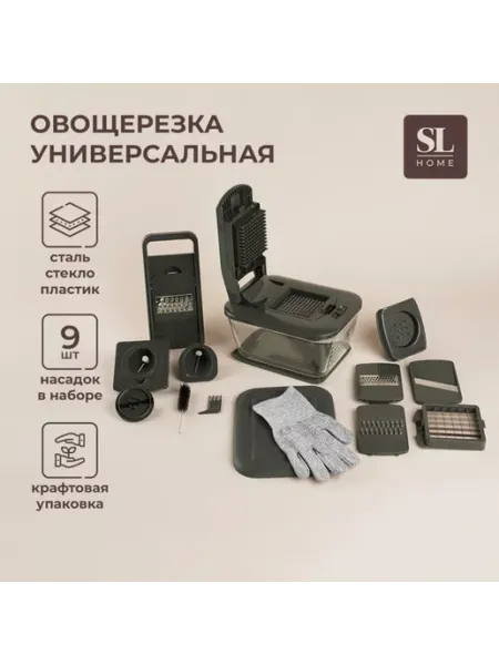 In Mother's Hands Универсальная овощерезка 9 в 1, стекло, оливковая