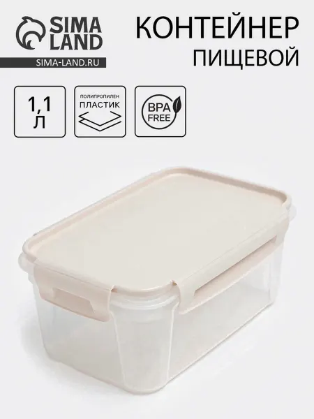 HOME & HEARTH Пищевой контейнер 1.1 л, светло-серый, пластик