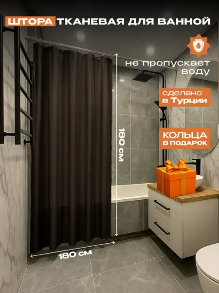 Amour Fleurs Тканевая штора для ванной и душа 180х180 Турция