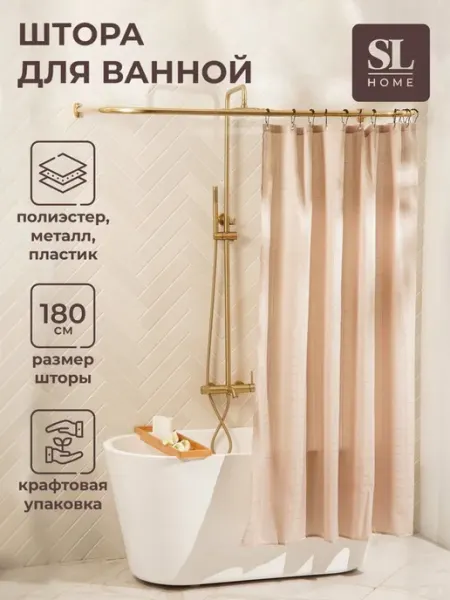 Sima-Land Home Штора для ванной с люверсами, 180х180 см, белая