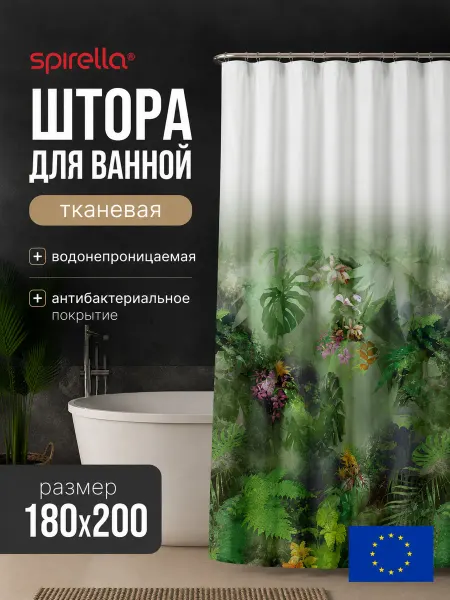 Spirella Штора для ванной и душа Jungle тканевая 180х200