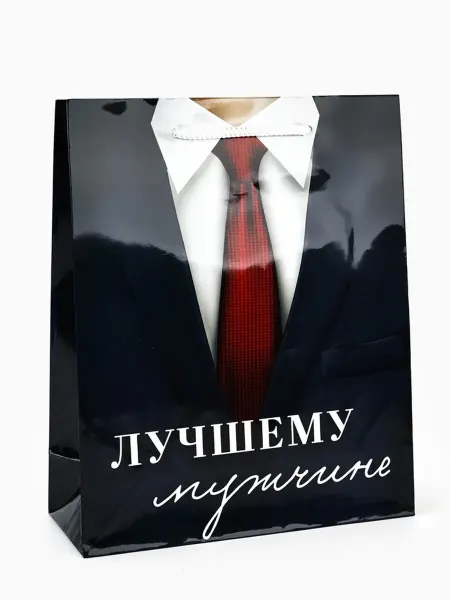 Доступные Радости Подарочный пакет ламинированный "Лучшему мужчине" 21х25х8 см