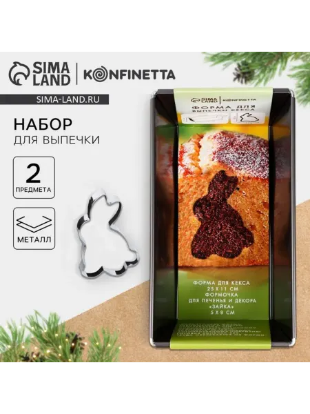<> Формы для выпечки, "Зайка,", 25х11 см и 5х8 см