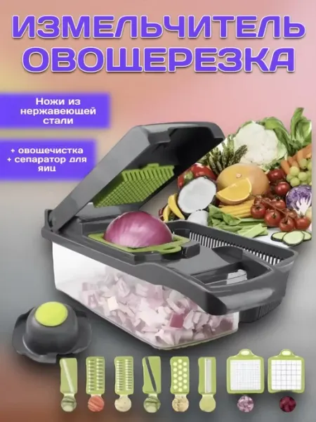 RuMir Овощерезка ручная набор с 8 насадками