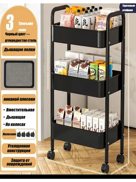 Тележка металлическая 3 яруса бесшумные колеса для кухни