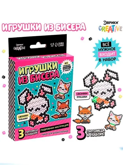 Набор бисера для творчества и рукоделия Игрушки из бисера: Питомцы, 3 фигурки