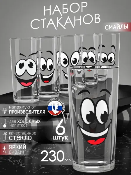 GiD Glass Набор стеклянных стаканов высоких 6 штук