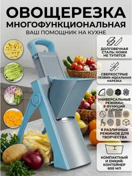 HomZon Овощерезка ручная многофункциональная с контейнером