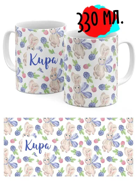 Luzimuzi Кружка Зайка Кира