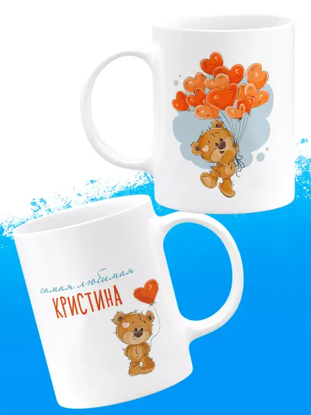 Luzimuzi Кружка Самая любимая Кристина