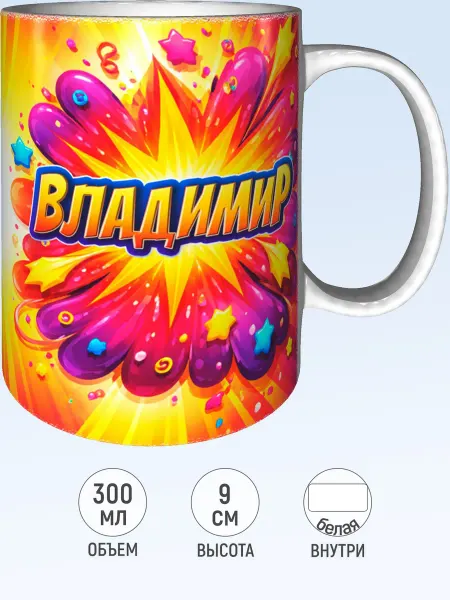 MadePrint Кружка с именем Владимир - стандартная