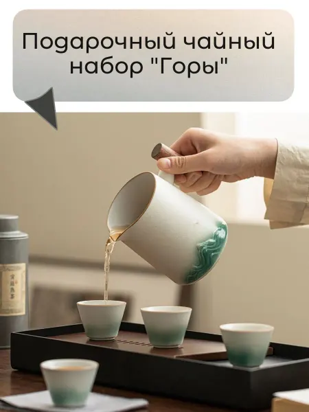 Mi_Co Подарочная кружка для заваривания с чашками, чехол 500 мл