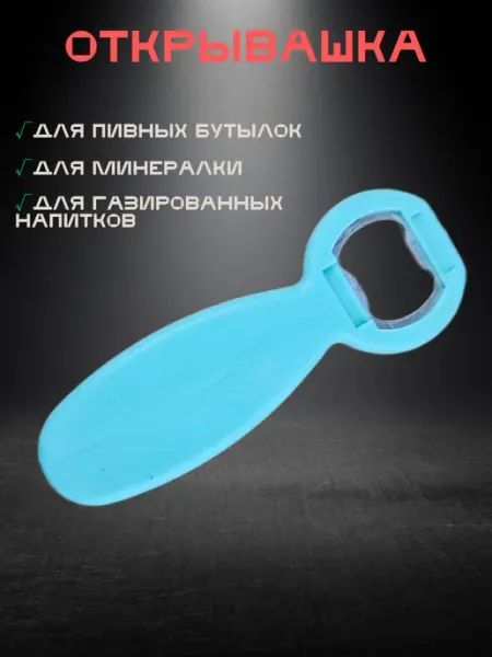 Oldmasta открывашка для пивных бутылок