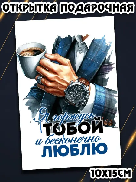 Podarkez Сувенир для мужчины с днём рождения оригинальный
