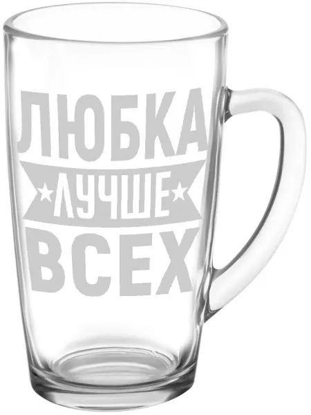 AV Podarki Кружка стеклянная Любка лучше всех - 420 мл