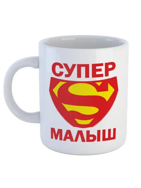 Каждому Своё Social Кружка Супер малыш Лучшая внучка Папина дочка для детей