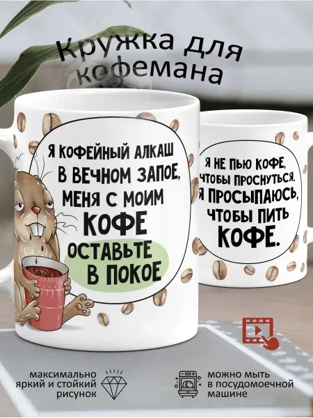 TokaCro Кружка мем с приколом надписью в подарок с зайцем