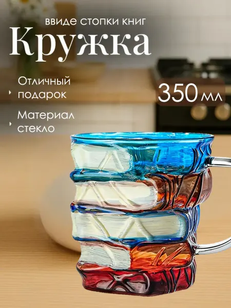 Xiaomi Сложенная в стопку цветная книжная чашка и кружка