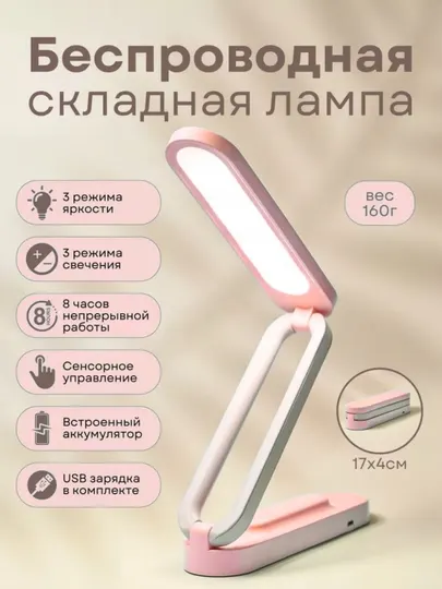 Умная светодиодная настольная лампа – 3 режима, будильник, термометр и часы