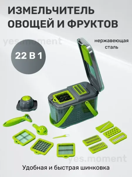 Время покупок Многофункциональная овощерезка терка для овощей слайсер