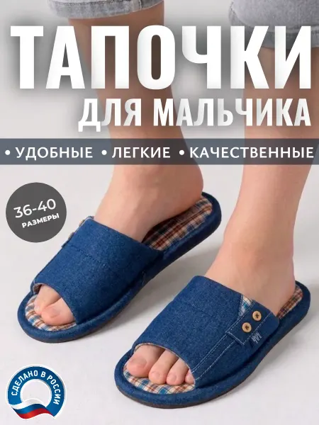 Тапочки для мальчика подростковые подарок на день рождения