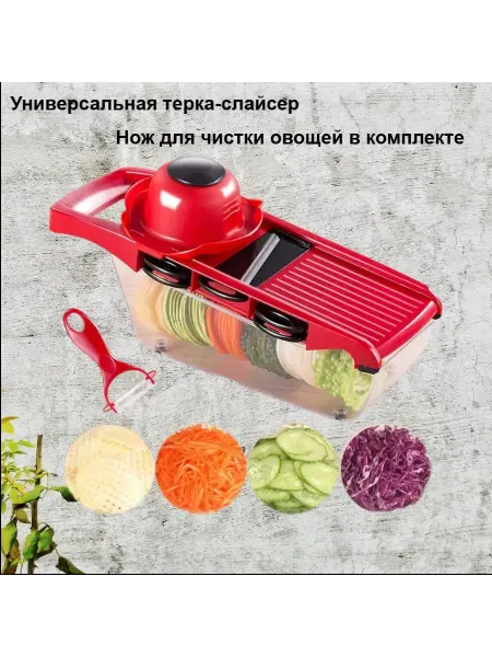 Измельчитель овощей, овощерезка ручной, мясуробка Слайсер механический для овощей и фруктов с контейнером