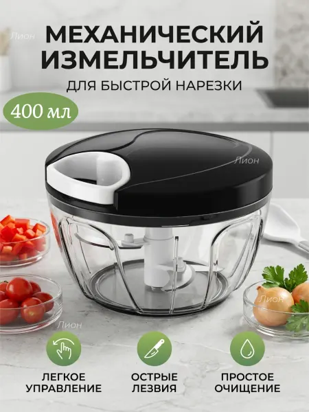 Ручной измельчитель для овощей, овощерезка