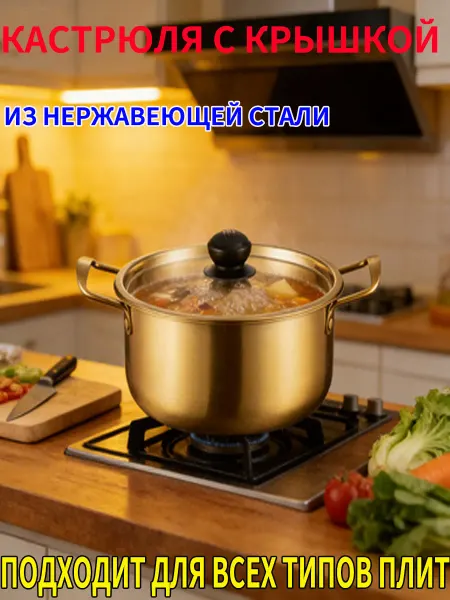Кастрюля 2 л со стеклянной крышкой нержавеющая сталь