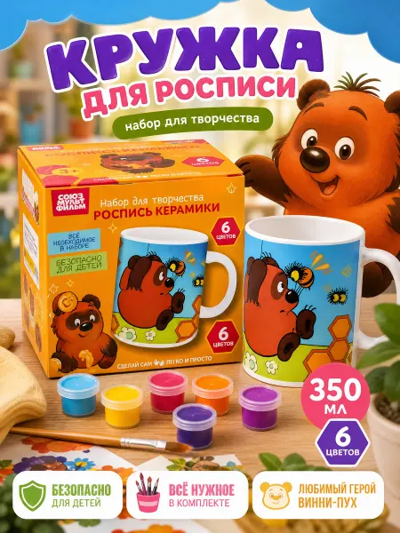 Мульти Арт Кружка детская керамика под роспись для чая белая с медведем