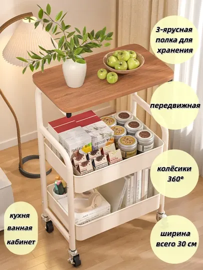 Стеллаж напольный, узкий, на колесиках, 3 яруса — для ванной и кухни, полка для хранения