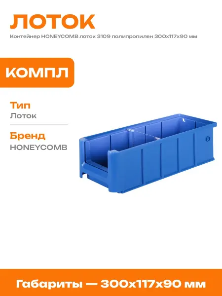 Органайзер для ванной комнаты синий пластиковый 3 литра