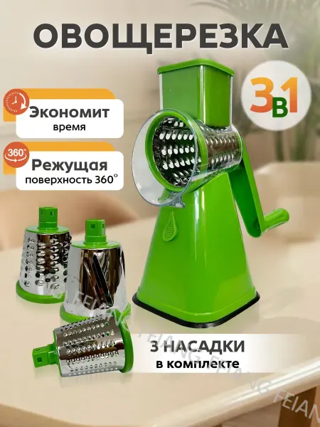 Удобная и простая овощерезка