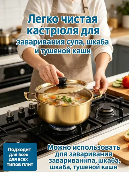 Кастрюля 2 л с крышкой из нержавеющей
