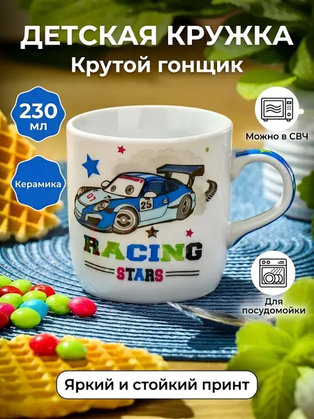 Daniks Кружка из керамики детская 230 мл