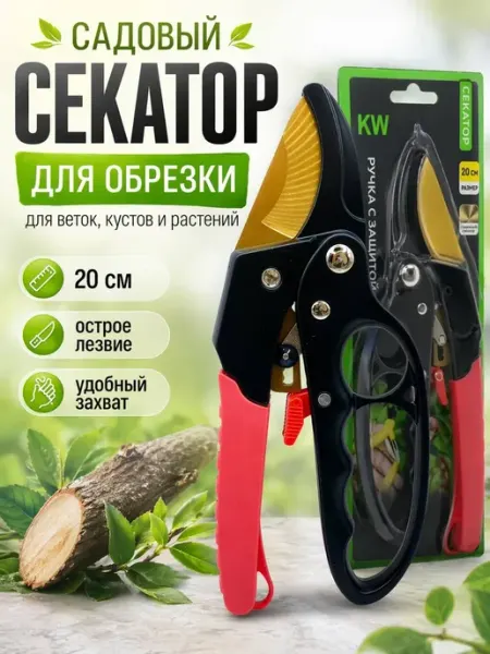 ОКЕН 3 Садовый секатор для обрезки веток кустов растений